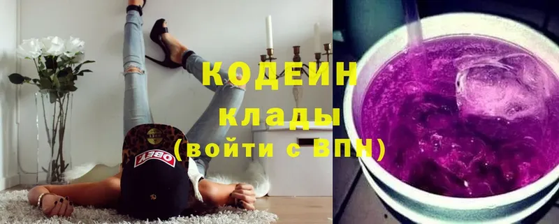 Кодеиновый сироп Lean напиток Lean (лин)  где купить наркотик  Поворино 