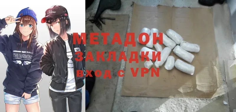 Метадон methadone  Поворино 